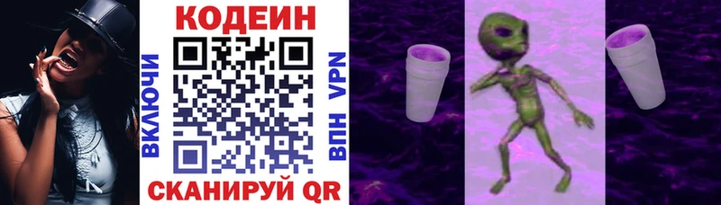 Купить  Кущёвская  Кодеин напиток Lean (лин) 