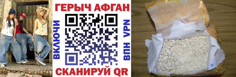 Купить где  Кущёвская  ГЕРОИН герыч 