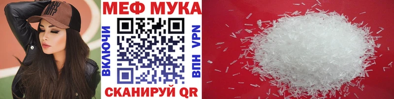Купить  Кущёвская  МЯУ-МЯУ мука 