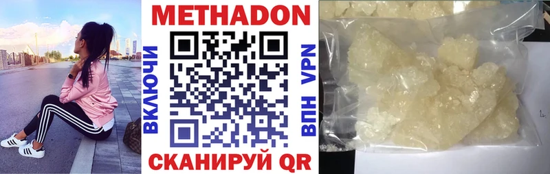 МЕТАДОН кристалл  Купить  Кущёвская 