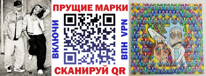 Марки NBOMe 1,5мг  Купить где  Кущёвская 
